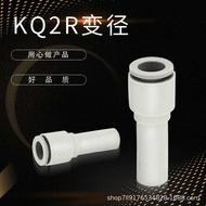 Pneumatic Trachea Diameter Reducing Variable Diameter Quick Plug Joint KQ2R04-06/08 10-12/16 08-06 Q