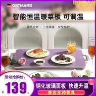德國OSTMARS智能暖菜板家用餐桌多功能飯菜加熱神器保溫電熱菜板