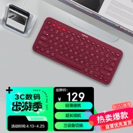 罗技（Logitech）K380 键盘 蓝牙键盘 办公键盘 女性 便携 超薄键盘 笔记本键盘 红色