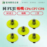 [Jiahong Precision JHAI] Same As FUJI Nozzle CP7 CP8 Large Plate U-Shaped Special-Shaped Terminal Bu
