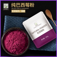 Acai Berry Powder Authentic Product Brewable Baking Fruit Vegetable Powder Bagged Meal Replacement M
