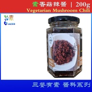 素 Vegetarian Signature Sauce Dried Mushroom Chili 香菇虾米辣 香菇酱 香菇辣酱 香菇拌饭酱