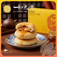 Taiwan Ruyi Tang Honey Sun Cake 6 Pieces (Lacto-Vegetarian) Snack - Direct From Taiwan