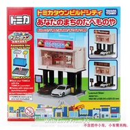 Domeka City Building Series Hotel Store Convenience Store DIY House TOMY Simulation Car Scene