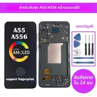 Super AMOLED สําหรับ Samsung Galaxy A55 5G จอแสดงผล A556U A556B A5560 A556E หน้าจอ LCD หน้าจอสัมผัสเ