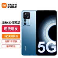 【现货速发】Redmi K50 至尊版 骁龙8+旗舰处理器 小米红米K50 Ultra 12GB+256GB 冰蓝色 官方标配