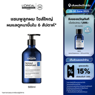 LOreal Professionnel SERIOXYL ADVANCED DENSIFYING SHAMPOO 500ML แชมพูสำหรับผู้มีปัญหาผมลีบบาง (แชมพู