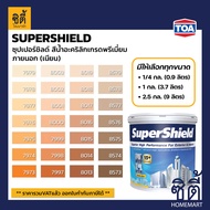 TOA Paint SuperShield เนียน ภายนอก (1/4กล. , 1กล. , 2.5กล. )( เฉดสี ส้ม ) สีผสม ทีโอเอ สีน้ำ สีทาอาค