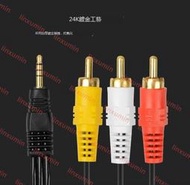 av線一分三電視機1轉3音頻轉換線三色機頂盒適用小米天貓魔盒3.5m