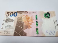 中銀錢幣 CN820305