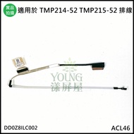 [Yangping House] Suitable For TMP214-52 P214-53 P215-52 P215-53 DD0Z8ILC002 Laptop Flat Cable