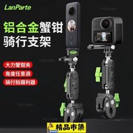 優選超級百貨  GoPro支架Insta360 X3全景相機固定支架摩託車自行車大力金屬夾