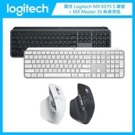 羅技 Logitech MX KEYS S 鍵盤 + MX Master 3S 無線滑鼠