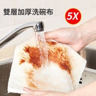 **包郵** 竹木纖維 廚房洗碗 雙層加厚 吸水毛巾 洗碗布 洗碗巾 抹布 5條裝 [平行進口] HK2876