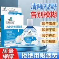 Pearl Snow Lotus Eye Care Eye Lotion Soothing Eye Fatigue Eye Care Lotion Dry Eyes Eye Care Lotion 2