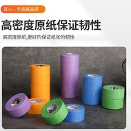 High-Viscosity 2688 Masking Paper Washi Tape Paint Dedicated Beautiful Seam Color Separation Paper M