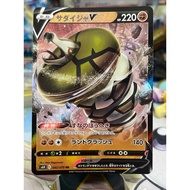 (Jap) Sandaconda V 043/070 s6H Silver Lance Pokemon Card