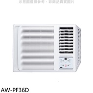 聲寶【AW-PF36D】變頻右吹窗型冷氣(含標準安裝)