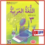 BUKU TEKS BAHASA ARAB TINGKATAN 3