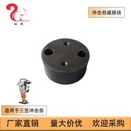 Mikasa Impact Pop Accessories Suitable for MT72 Vibration Block Shock Block Absorber