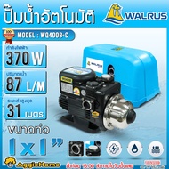 WALRUS ปั๊มน้ำอัตโนมัติ รุ่น WQ400B-C 370วัตต์ 220V ท่อเข้า-ออก 1"X1" 25MM. ELECTRONIC CONTROL WATER