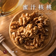 Zhenyuxing Honey Walnut 200g