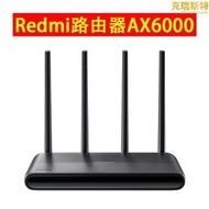 【嚴選】redmi路由器ax6000千兆埠5g雙頻無線wifi6增強穿牆王