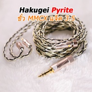 [ประกันศูนย์ไทย] Hakugei Pyrite สายอัพเกรดหูฟัง OCC ชุบทอง+OCC ให้รายละเอียดครบ ของแท้ ส่งจากไทย