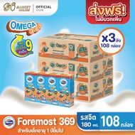 [ส่งฟรี X 3ลัง] โฟร์โมสต์ โอเมก้า369 นมกล่อง ยูเอชที (รสจืด) นมกล่องรสจืด FOREMOST OMEGA369 ขนาด 180