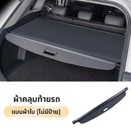 AITD | ฝาปิดพื้นที่เก็บของด้านหลังรถยนต์สำหรับ Lincoln Nautilus MKC Aviator MKX