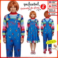 Chucky Set (Economical Edition) Halloween Costume Fast Delivery From Bangkok Cosplay Costume
