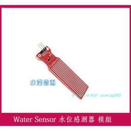 水位感測器 Water Sensor for 水量 液位 水深檢測 Arduino 水位傳感器 感測器