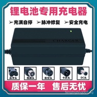 Lithium Battery Electric Vehicle Charger24V36V48V60V72V Scooter Balance Car Electric Vehicle Charger