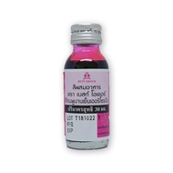 เบสท์โอเดอร์ สีผสมอาหาร สีชมพูบานเย็น 30 มล. Best Odour Pink Erythrosine Food Colour 30 ml โปรโมชันร