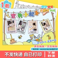 I am a Housework Elementary School Master Hand Copy Newspaper Elementary School Student Holiday Labo