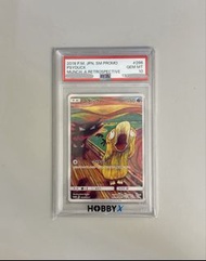 PSA 10 吶喊傻鴨 Munch Psyduck card