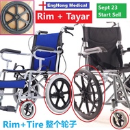 EngHong Wheelchair Rim and Tyre, Wheelchair Rim with Tyre, Wheelchair Rim with Tire, Wheelchair Rim and Tire 整个轮子