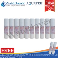 Aquatek USA ไส้กรองน้ำ PP 5 ไมครอน ขนาด 10 นิ้ว สามารถกรองตะกอน ฝุ่นผง และสารแขวนลอยได้ดี จำนวน 10 ช
