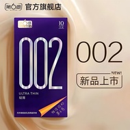 第六感002超薄避孕套隐形裸入情趣男女用官方正品旗舰店安全套The Sixth Sense 002 Ultra-thin Condom Invisible Naked20251008