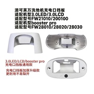 Teke Fuwan 3.0/booster pro Charging Port Baffle White Charging Board 21010/20010028020