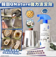 韓國 🇰🇷Q Nature 強力清潔劑 500ml