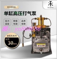折扣價☑️ 110v高壓充氣泵30mpa單缸高壓電動打氣機220v打氣泵 自動停機