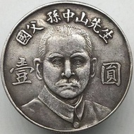 Mr. Father One Yuan Silver Ingot Boss Yang Yuan Big Head Old Currency Antique Retro Simulation Silve