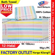 【12-PCS】 Bath Towel Rainbow 96g± 100% Pure Cotton -TW5005