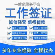 Ejen Visa Agensi Visa Kerja Ejen Visa Agensi Kerja Luar Negara