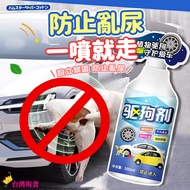 Anti-Dog Urine Spray Dog Repellent Handy Tool Plant Formula Pet Area Dog Pee Spray