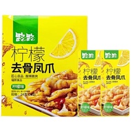 [Snack Snacks] Boneless Phoenix Claw Lemon Duck Palm Supermarket Small Packet Boxed Appetizer snacks