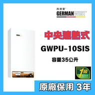 西德寶 - 西德寶 GWPU-10SIS 35公升 速熱式電熱水爐 (中央式高壓爐)