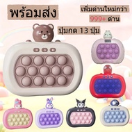 Electric PoP it 13 Buttons 999+ Level Fast Push Stress Relief Button Children's Toys Music