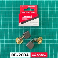 แปรงถ่าน CB203A แท้ 100% Makita Maktec MT240 MT241 MT360 2414B 2414NB 3612 RP1800 RT1801 RT2300FC LC